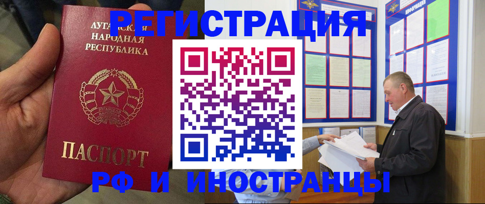 временная регистрация собственник в Печорах