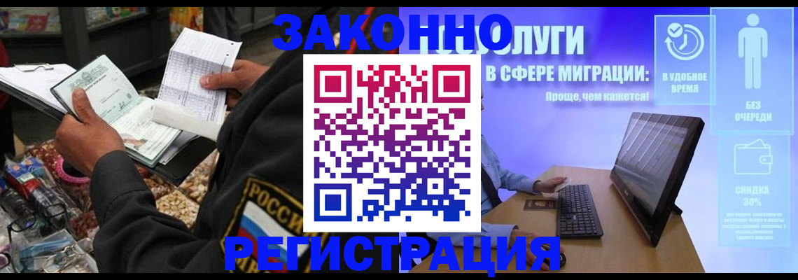 прописка законно в Печорах