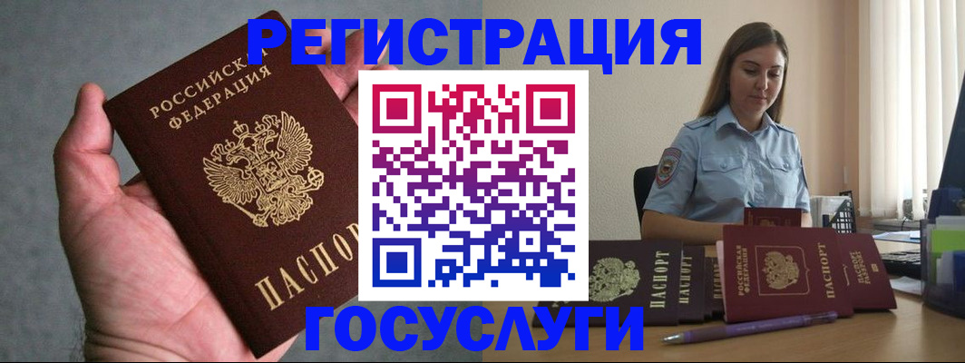 где прописаться в Печорах