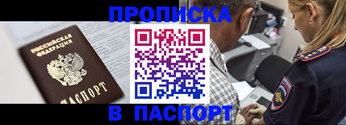 временная регистрация в Печорах